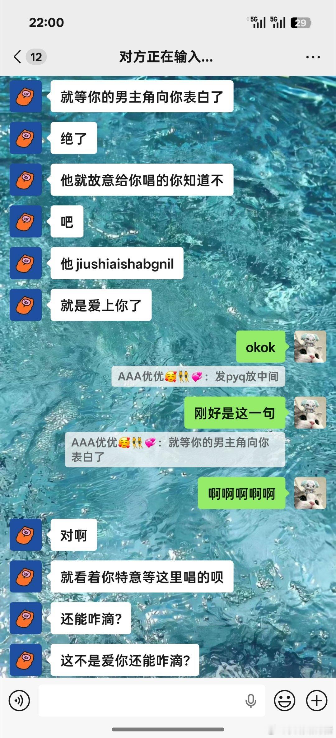 梦女病就这么来的！ 