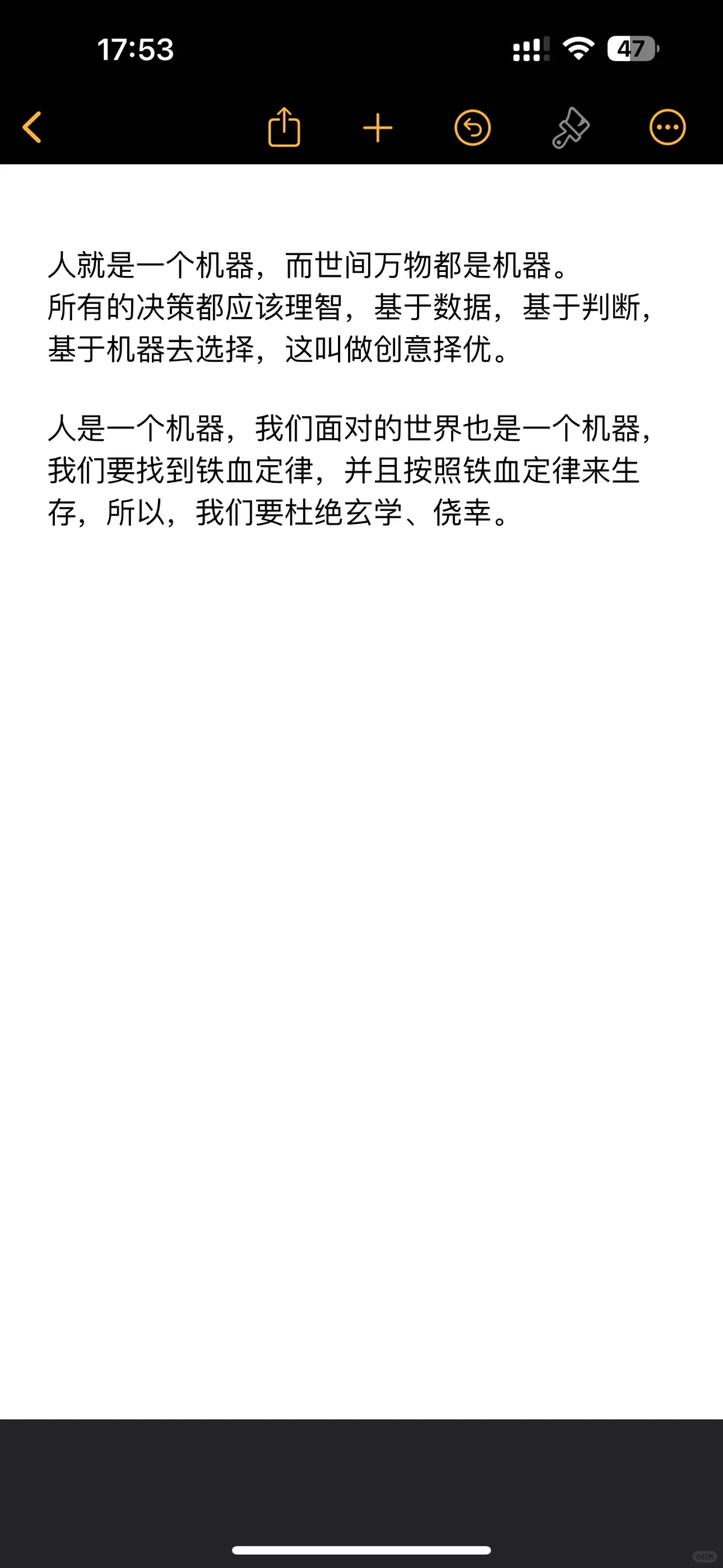 每天写点什么