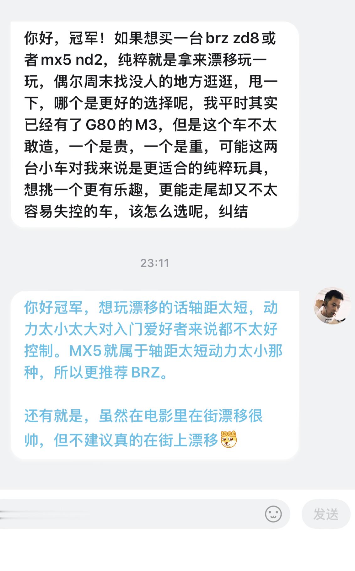 漂移入门 轴距太短动力太大太小都不适合你好冠军，想玩漂移的话轴距太短，动力太小或
