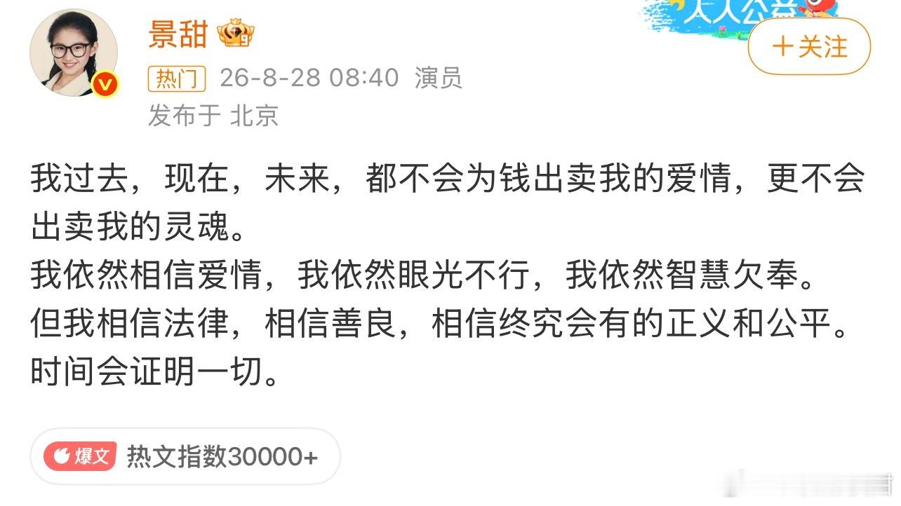 景甜这个回应确实智慧欠奉，字太少了，学学孙宇晨写一篇长篇小作文 ​​​