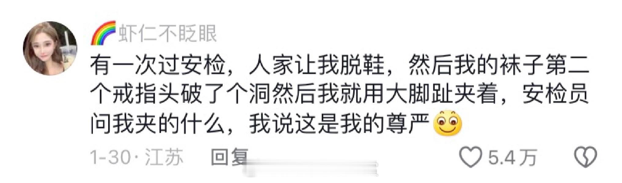 笑鼠了，安检也能这么尴尬 😅 