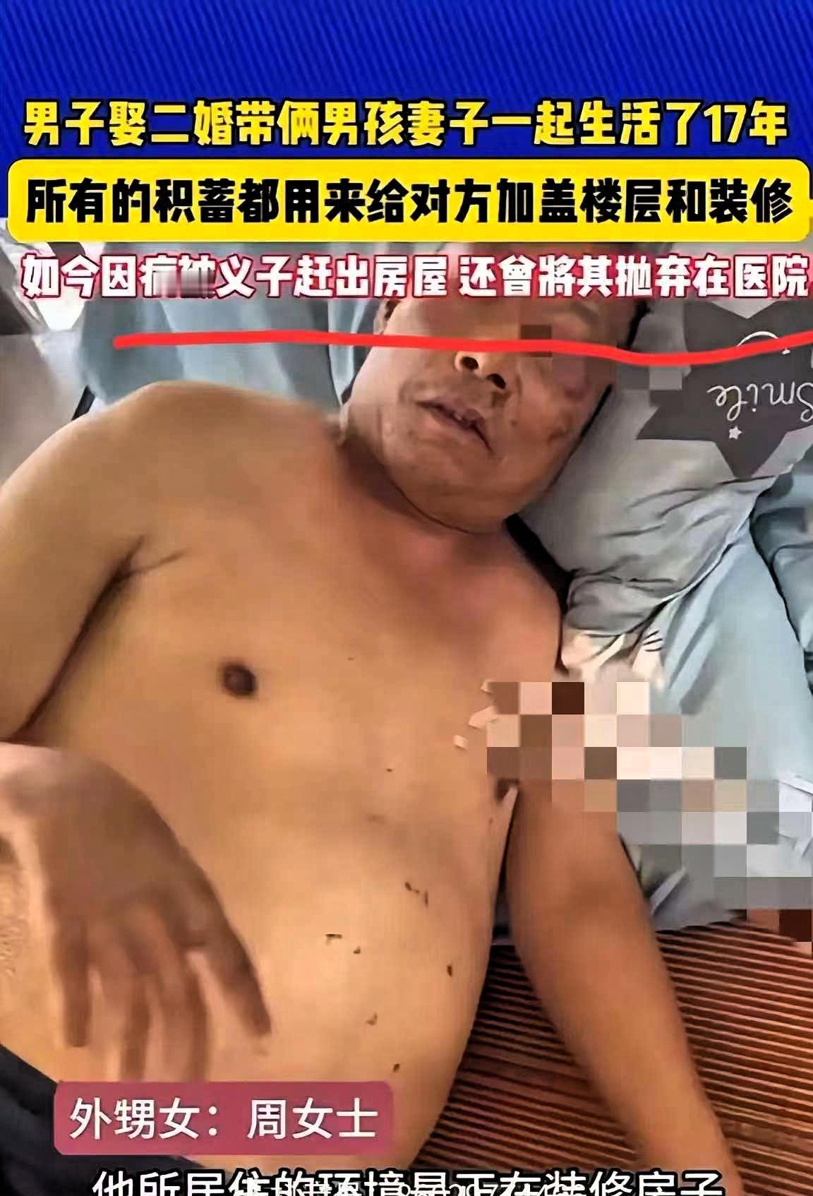 多尔衮都搞不定的事，是后爹的心。

河南一男子，娶了带着两个儿子的二婚妻子，一起