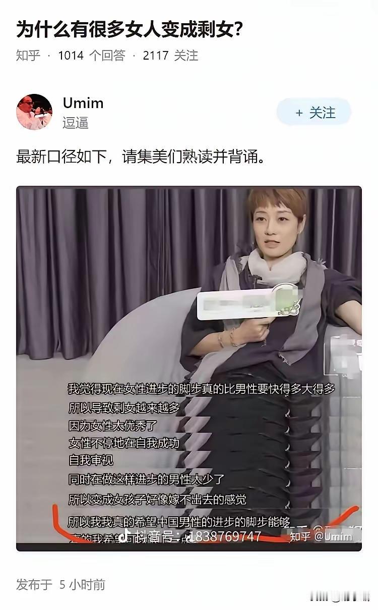 原来剩女太多，是因为男性同胞们跟不上优秀女性进步的步伐。
其实我觉得吧，既然优秀