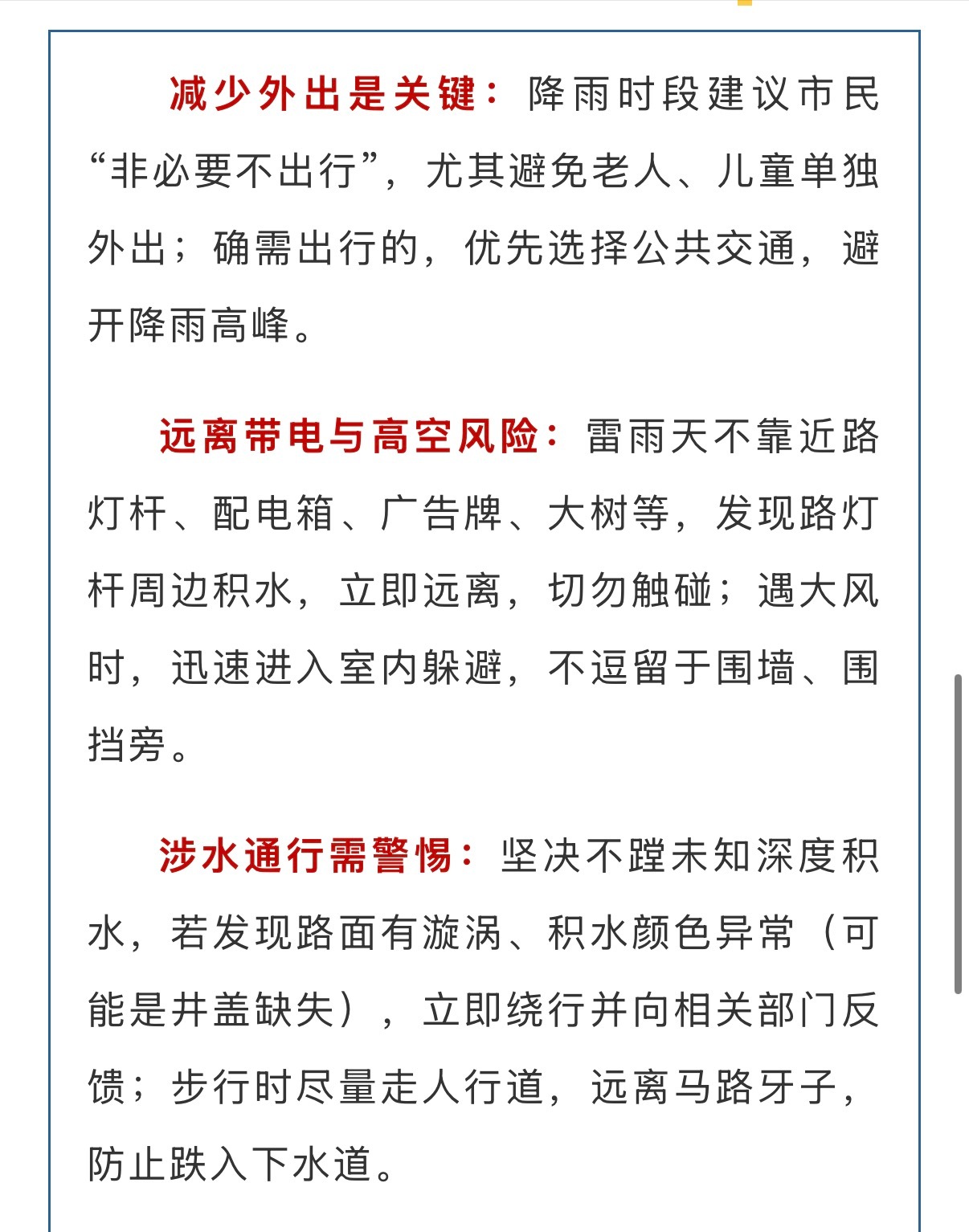 洪崖洞目击者称担心触电不敢救 这种场景真的不能凭本能冲上去救。尤其暴雨后有积水，