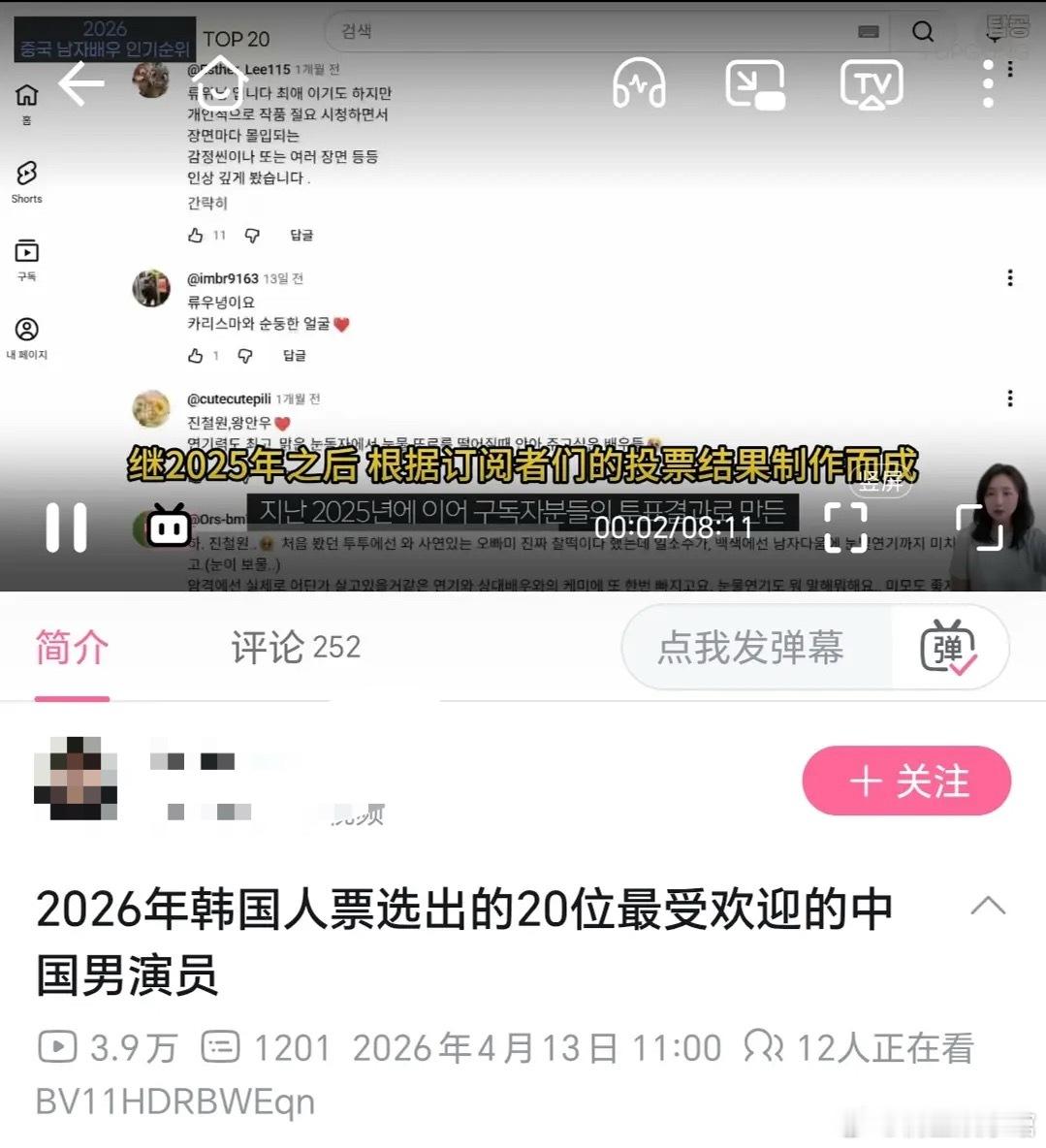 韩国人票选最受欢迎中国男演员，🐮第一。 