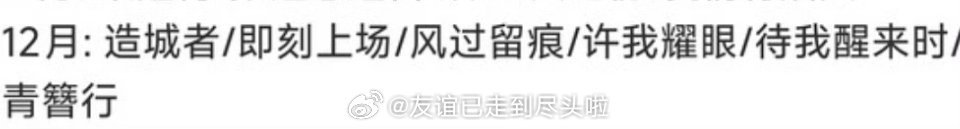 杨紫《青簪行》在12月？对我来说已经像狼来了，搞快点吧[摊手] ​​​