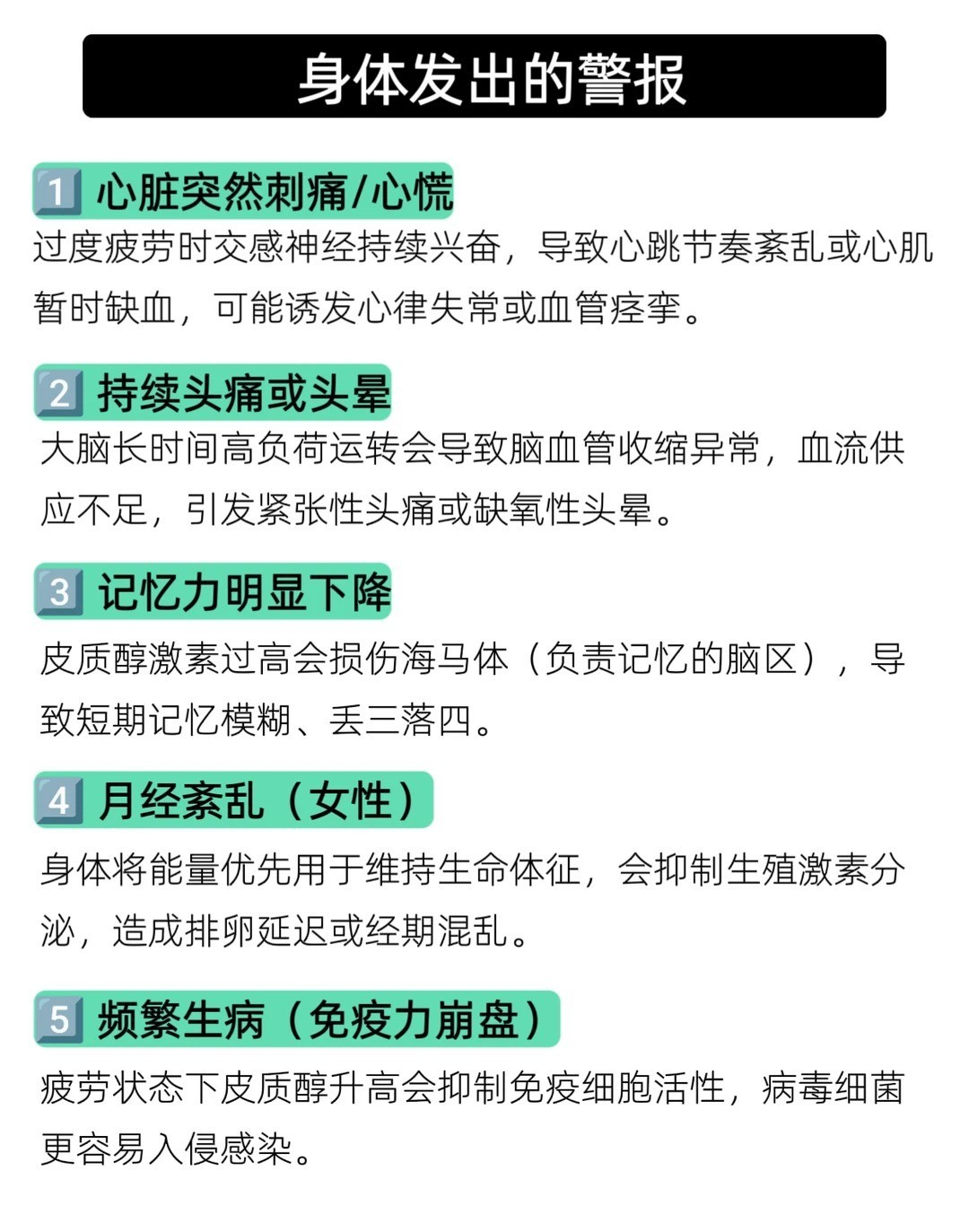睡不好是身体在给你发信号 当身体出现以下10种情况，说明你急需休息，不要硬熬哦！