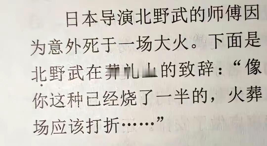 确实像北野武的画风话说你们对北野武印象最深的是什么？我最意外的就是看《菊次郎的夏