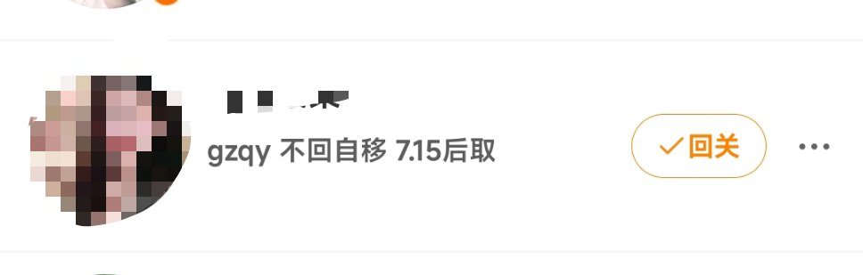 到底谁在相信他们是gzqy 我感觉他们就是在变向月人 