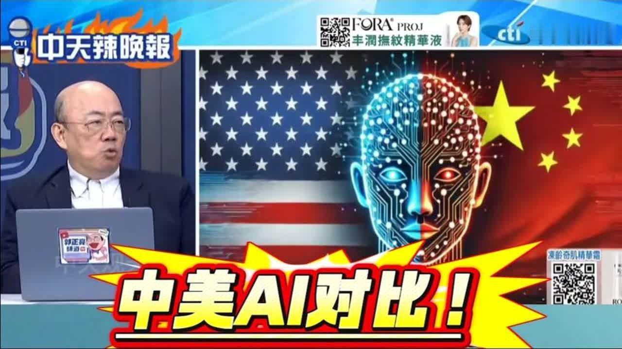 中美AI对比！#郭正亮