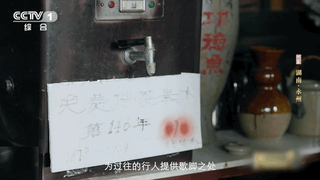 #湖南一凉亭免费供应茶水146年# 永州节孝亭一直以来都用温暖的怀抱去迎接每一位