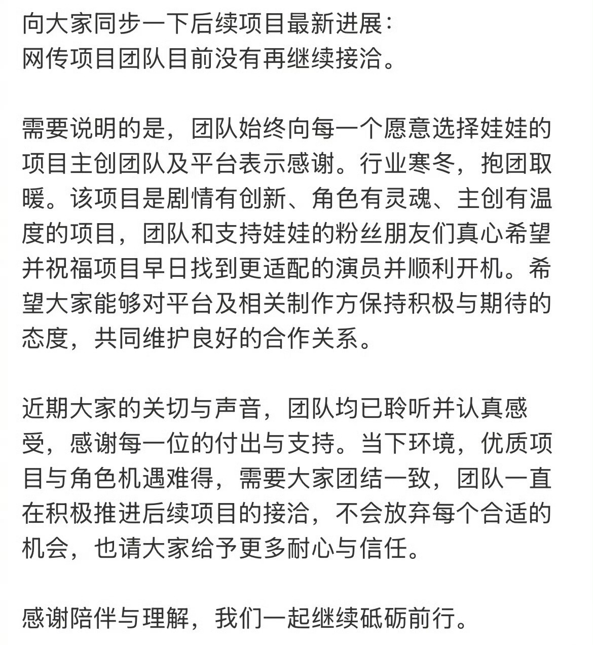 代露娃没有再继续接洽《朝阳公主》！代露娃