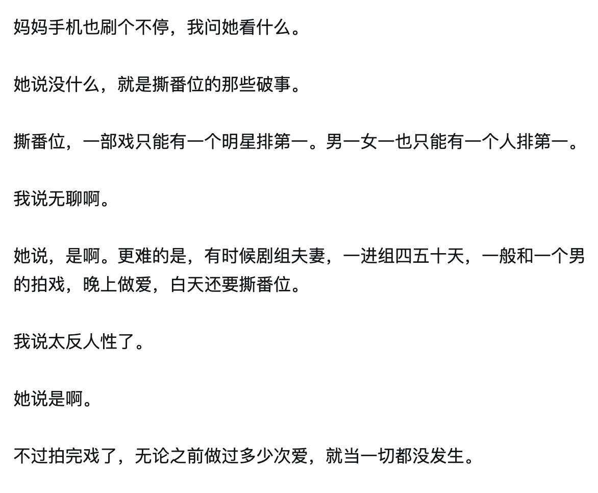 我不行了，以后内娱的CP粉是真的有福了🆘：孙宇晨说长文写了十几个小时 ​​​