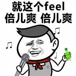 不该花的钱不花。最近频繁购买蜜雪的一款饮品，解决了我的痛点，蜜雪有两款绿茶饮品，