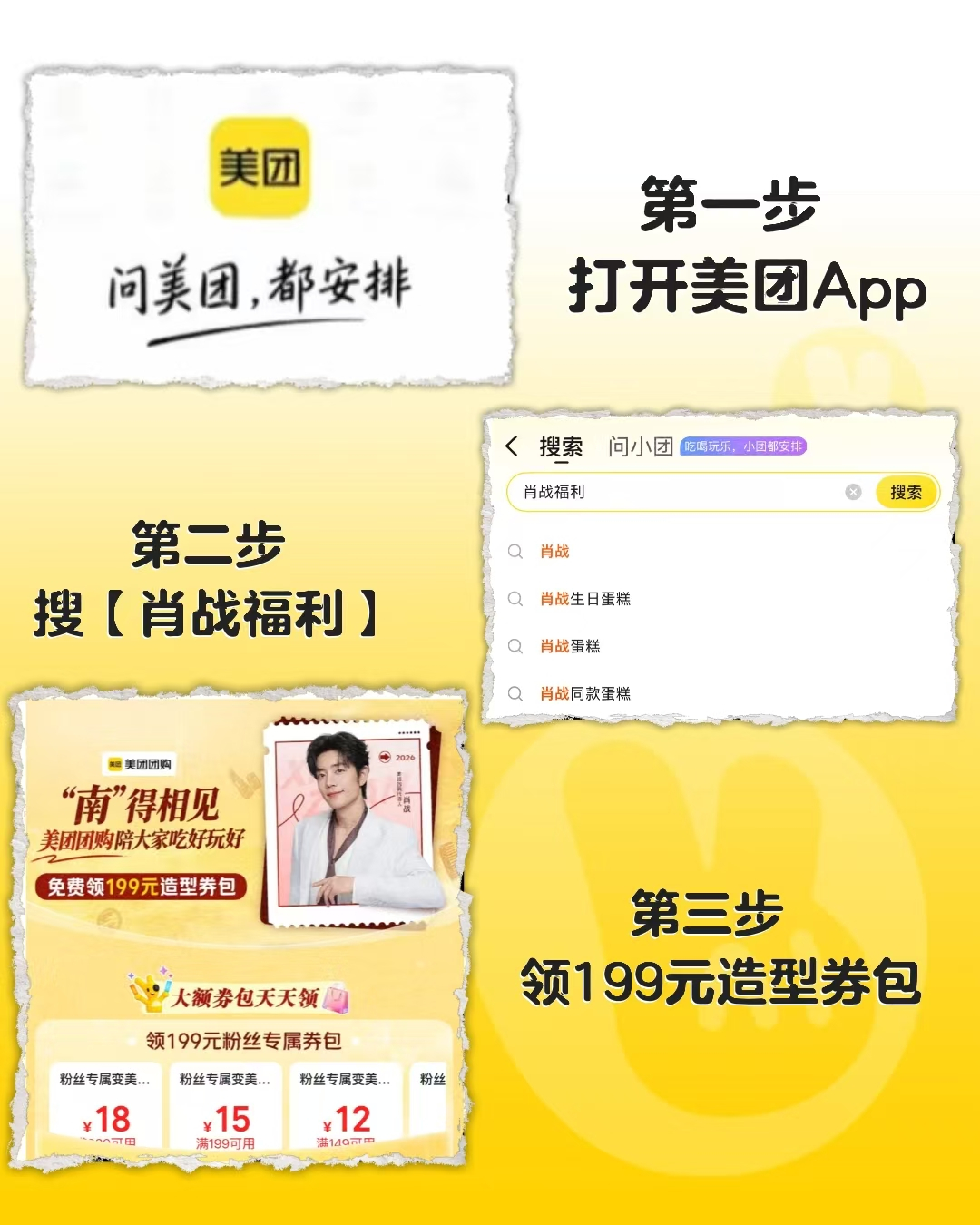 原来肖战粉丝才是社交悍匪 肖战粉丝还是太会玩了，咱们小飞侠看完演唱会还集体干饭，