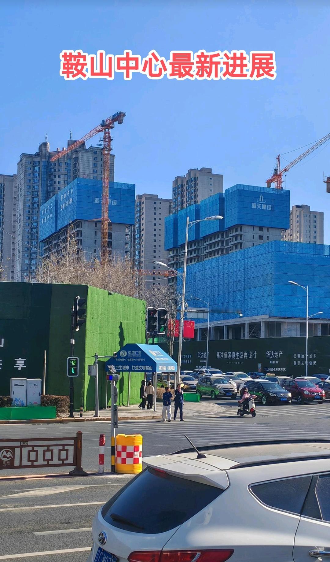 虽然鞍山新港国际广场进展缓慢，但是鞍山中心项目进展还是很给力的。闲来无事路过铁东