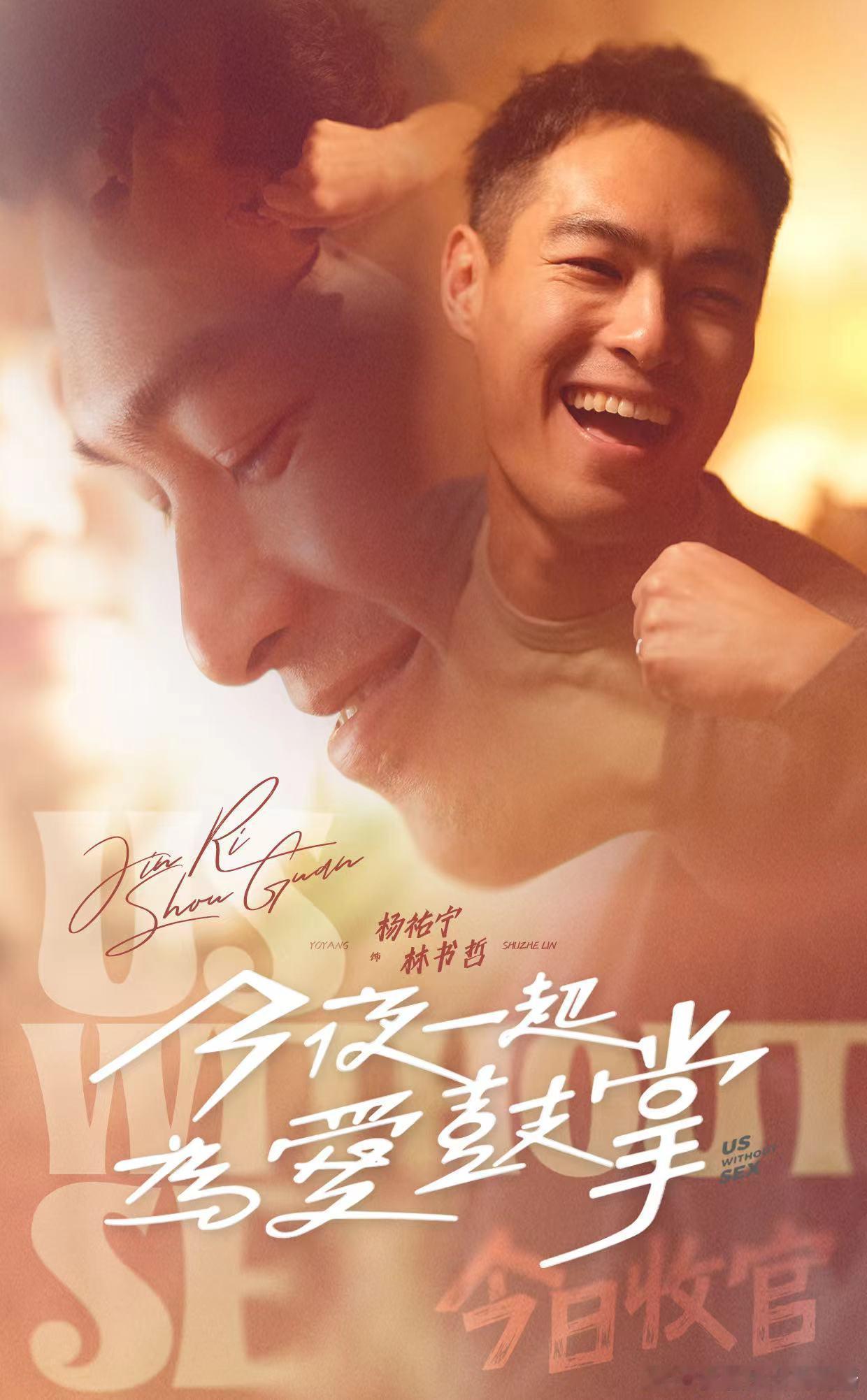 #杨祐宁 ✖️ 《今夜一起为爱鼓掌》      在爱与被爱中❤️‍🩹相互治愈 