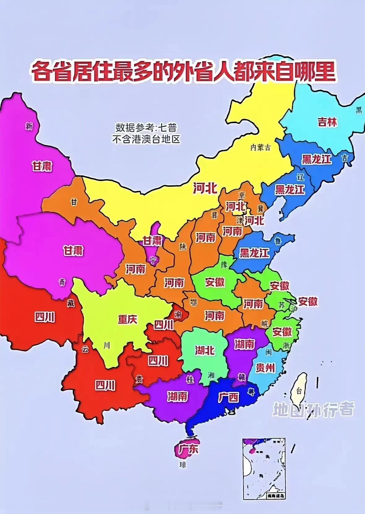 各省最多的外省人统计。如果数据属实，河南人最喜欢往外跑，占据了6个省的外来人口比