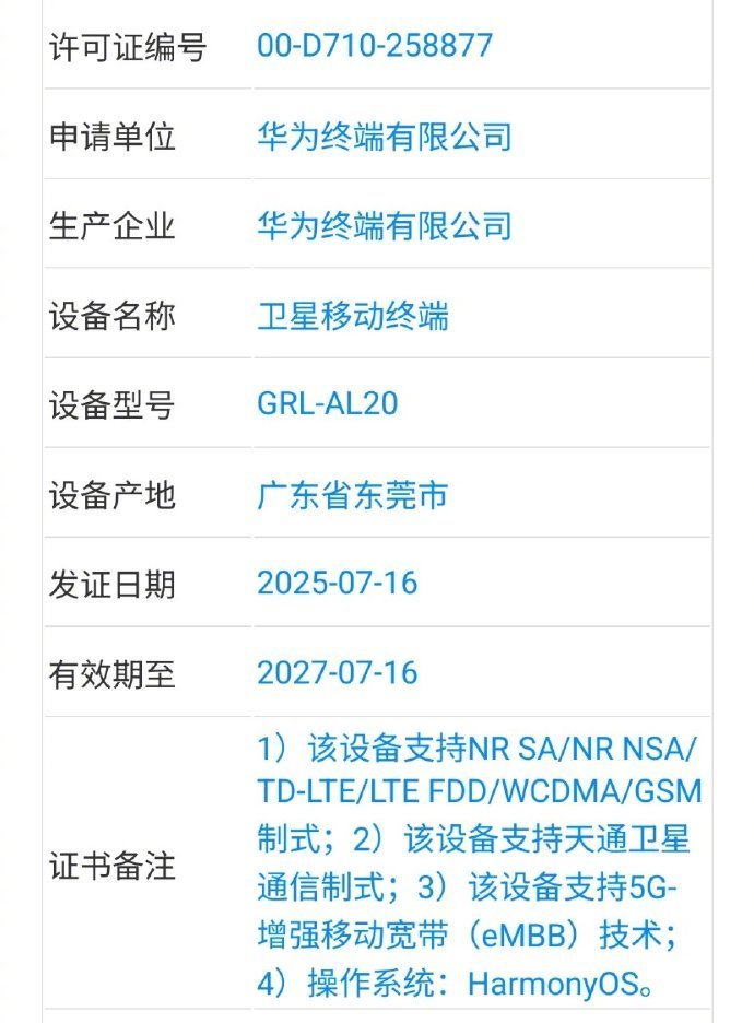 新的华为三折叠 Mate XT好像9月份要来了是叫XT2，还是XTs？但是一定有