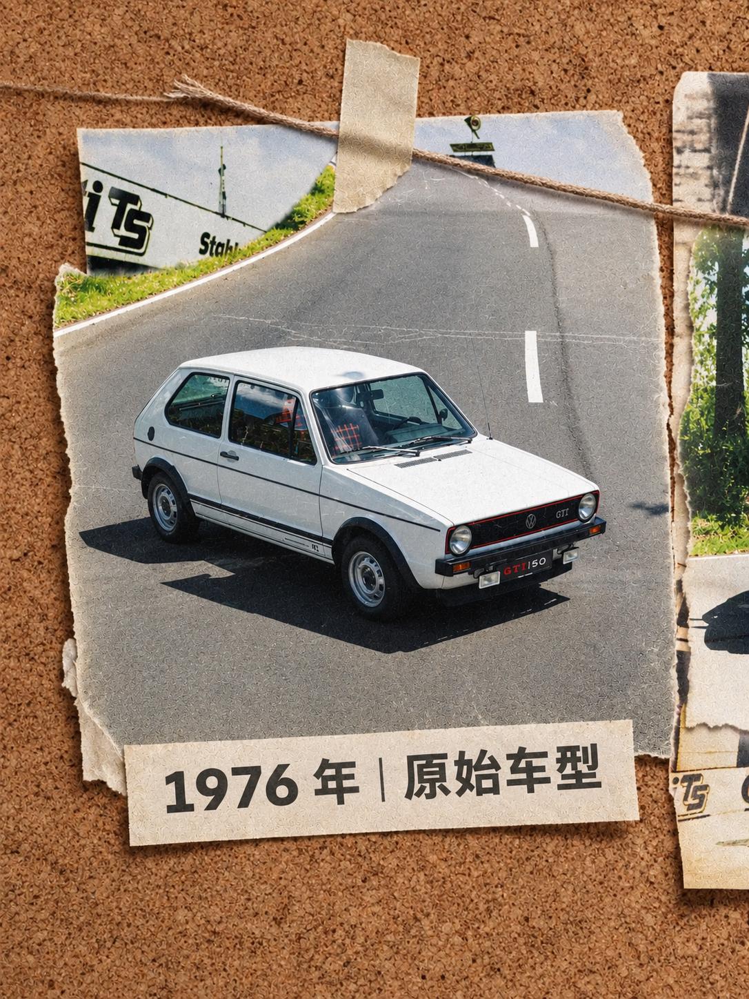 高尔夫GTI 50周年：从MK1到MK8，50年热血从未熄灭
如果说有一台车，能
