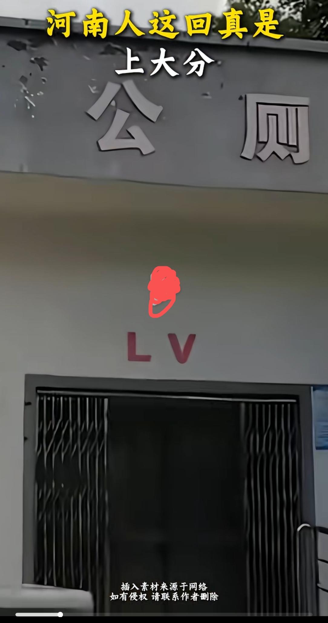 盛气凌人的LV终于在河南遇到了对手，这回他知道老实了吧？刚刚看到一个视频，河南一