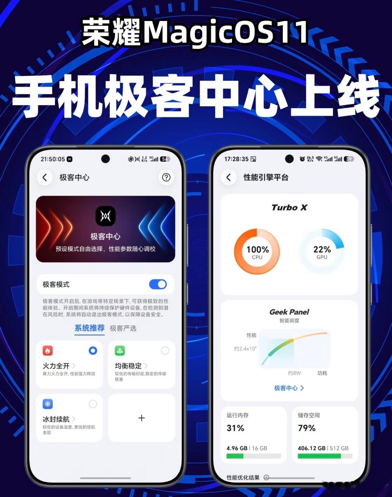 MagicOS11MagicOS11内测MagicOS11流光通透流畅丝滑超火的
