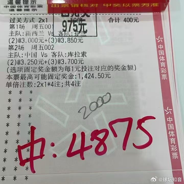 今日精准2x1再下一城，逻辑决定胜率，稳稳收米！连红继续！ 