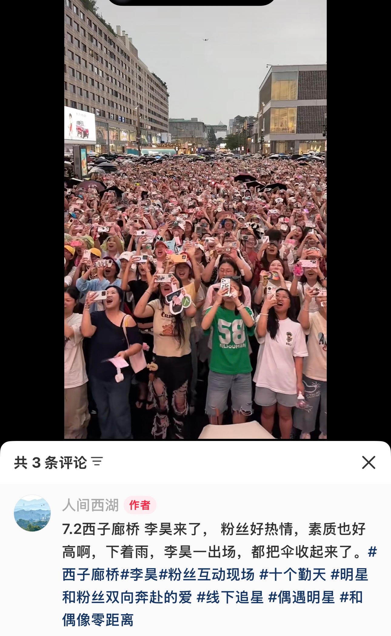 李昊  🍑 李昊现身西子廊桥 🍑 李昊直播 “24小时的直播还不够，但我不知