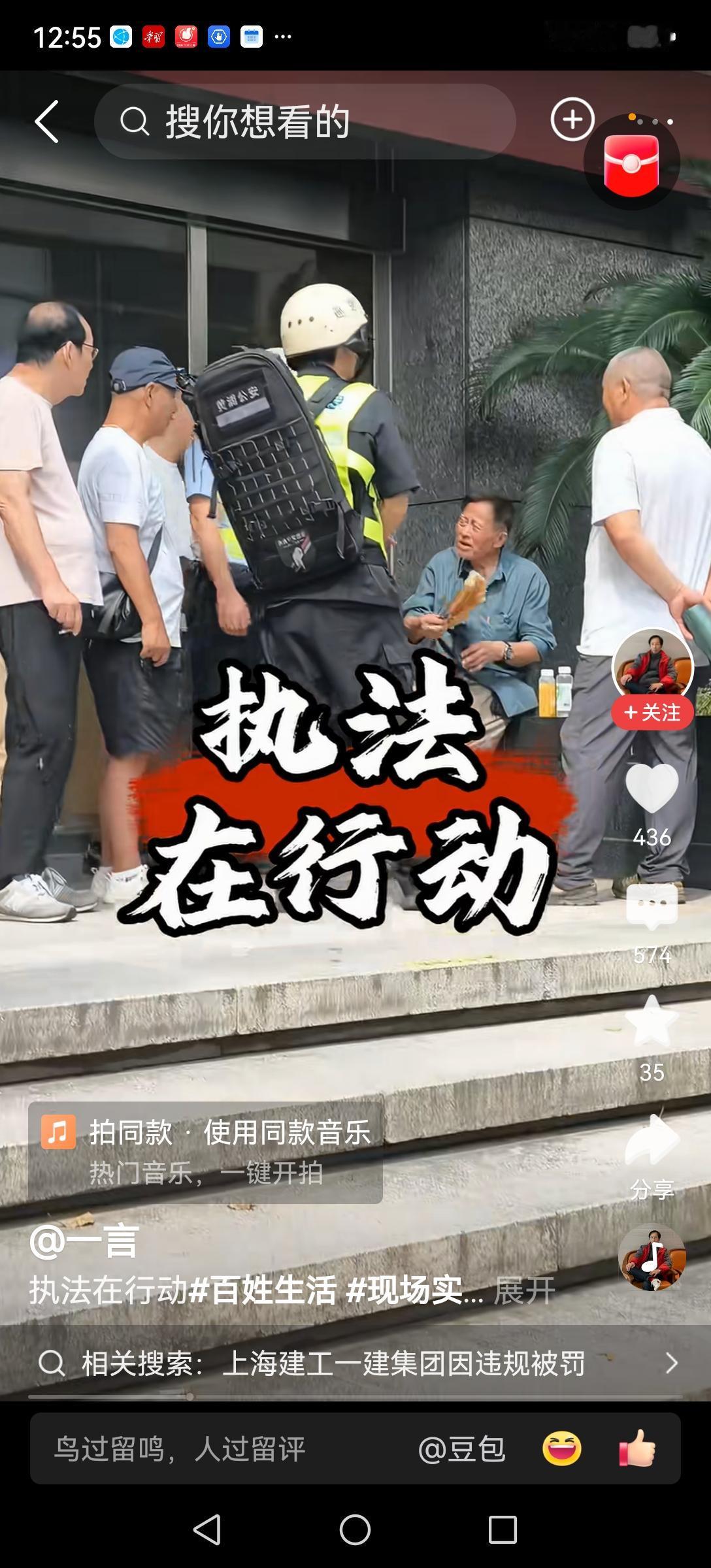 建工爷叔成了过街老鼠，到处受到执法人员驱赶。一个八十多岁的老人在家喝喝茶，养养生