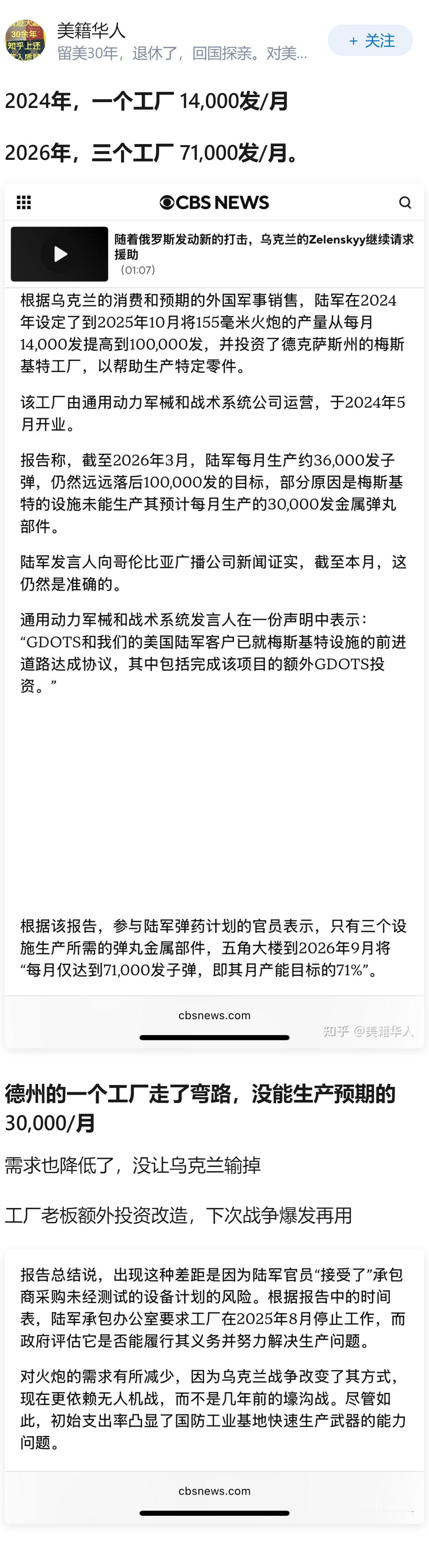 五角大楼耗巨资建弹药厂两年未产一炮弹，这背后反映了哪些问题？