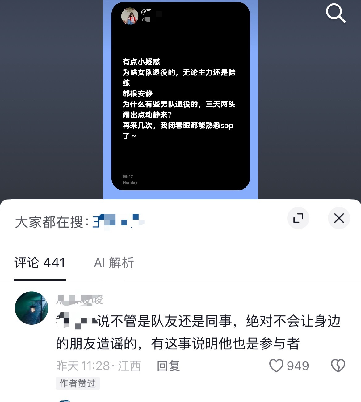 说明他也是参与者 