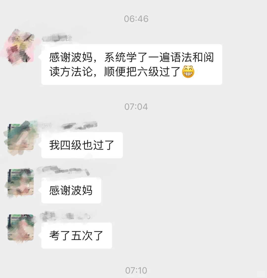 四六级第一波喜讯已到达！