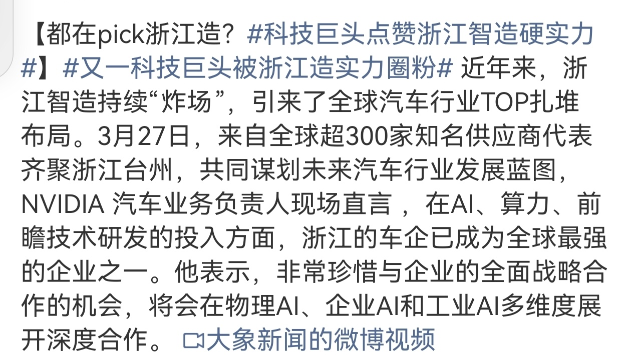 很多人好奇浙江智造的标准有多硬核，其实就藏在细节里：流程更规范、品质更稳定、创新