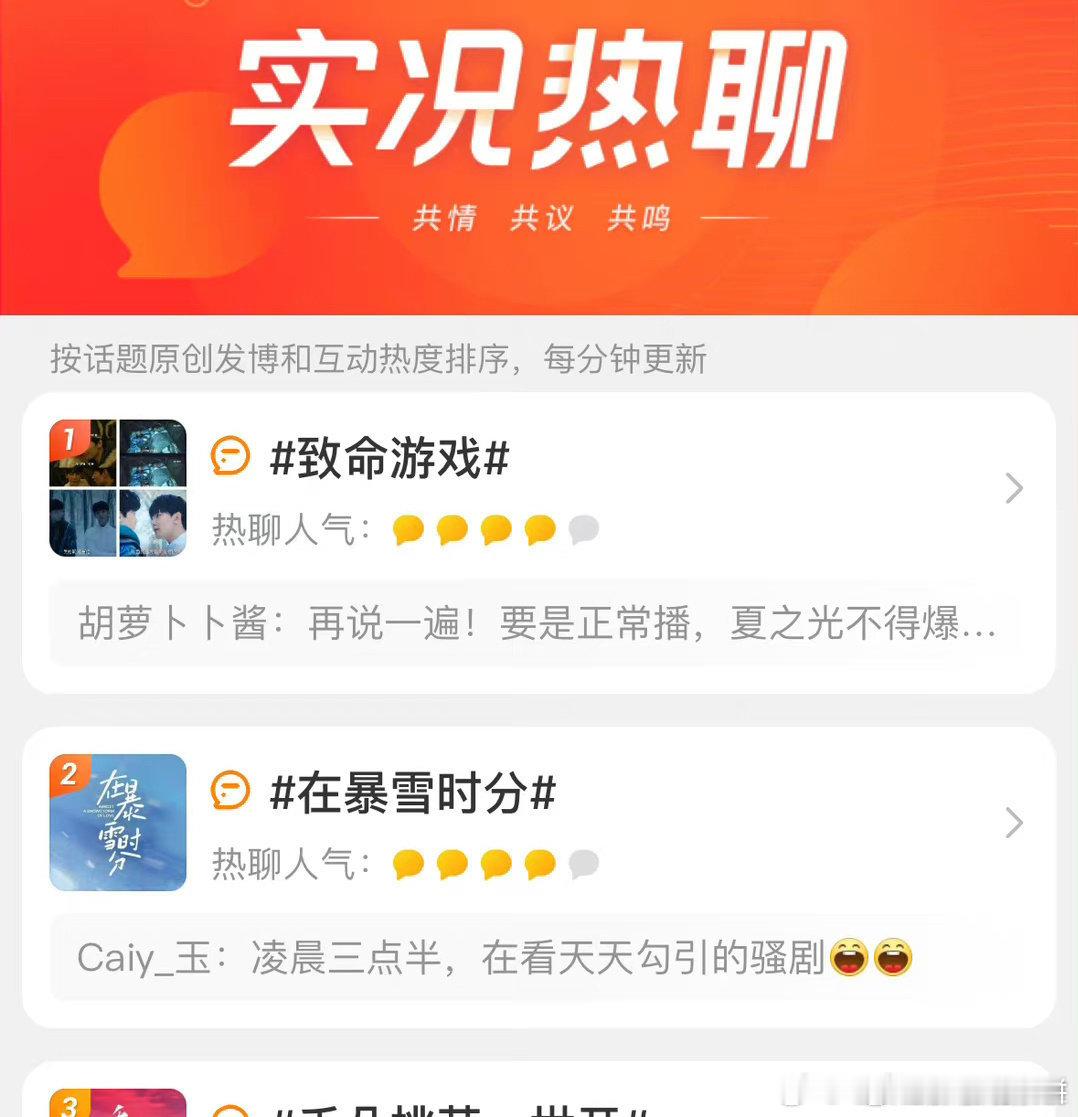 致命游戏谁在追？？？我先说我看到第11集了，还卡在菲尔夏鸟的故事（我看到说夏之光