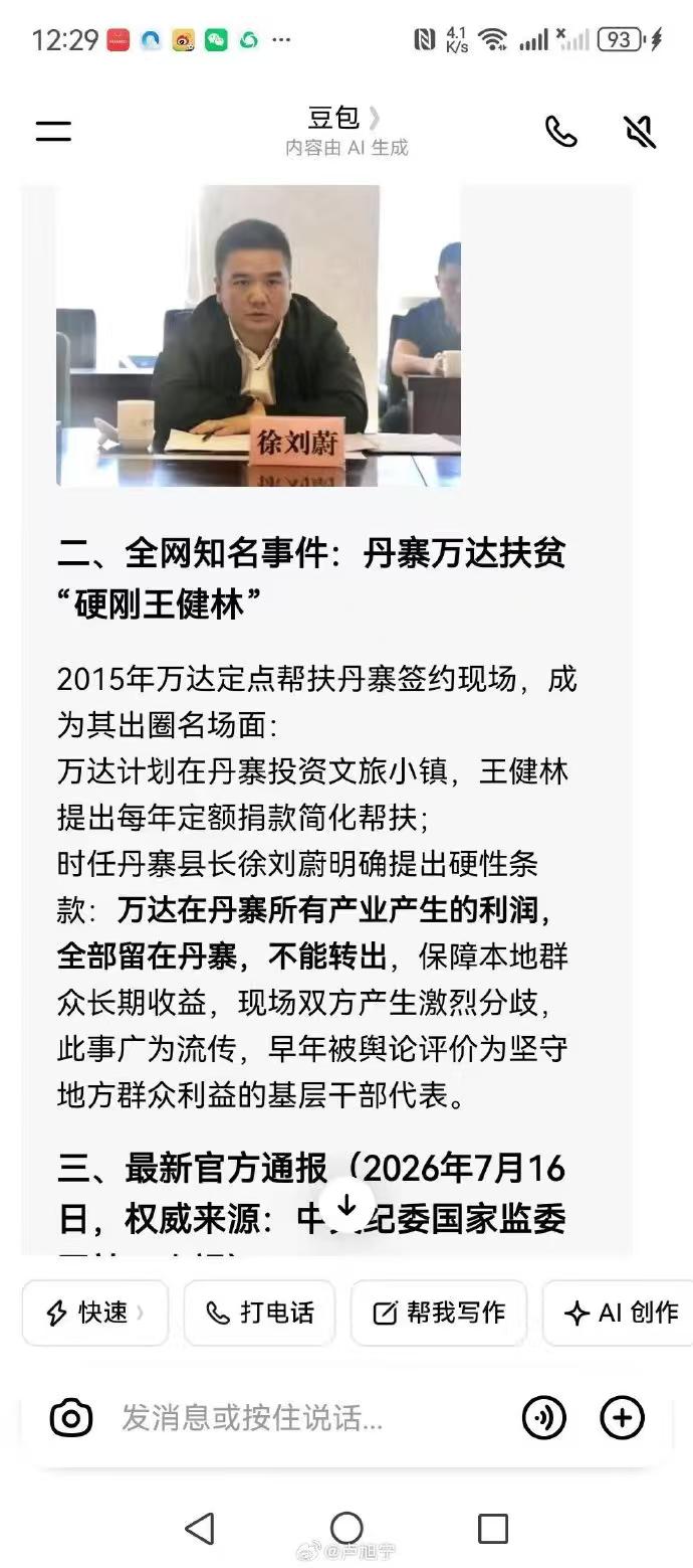 他的做事思路、出发点和风格就不该高升，早晚会出事。资本只要是依法谋利，人家对自己