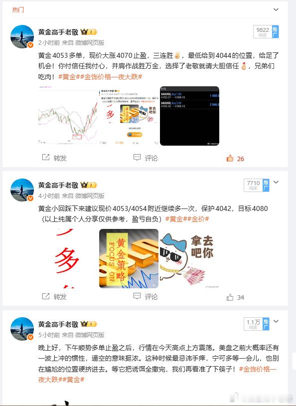 早上空单顺着跌势收了波米，晚上反弹势头不对，直接反手接多，第二口肉又到嘴。今天吃