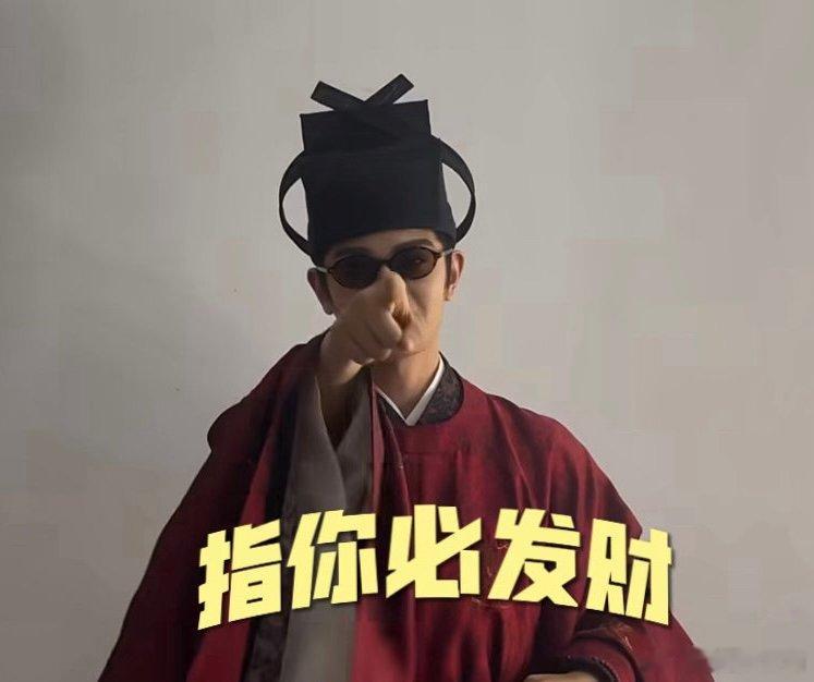 丁禹兮穿司宫令戏服跳万物生上一秒还是气场拉满的冷峻二皇子，下一秒墨镜一戴开始跳舞