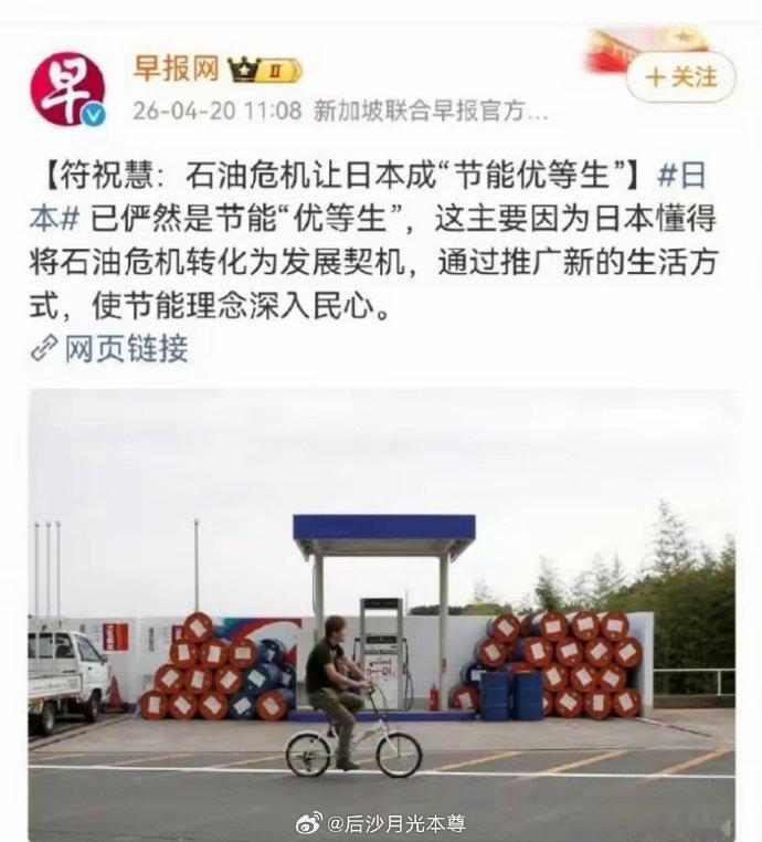 坡县现在舔日已经到了毫无底线的程度了。
但实话实说，日本现在节能确实已经做到了全