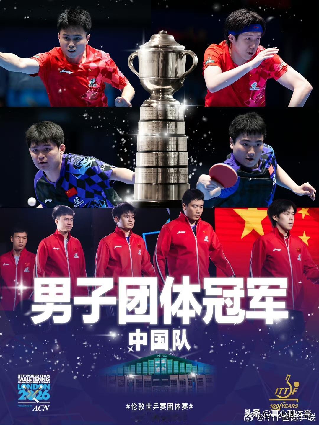 中国男乒实现了世乒赛12连冠(2011-2026)[给力][给力][给力]
中国