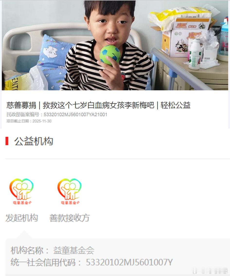 #神目如电三鸡来了[超话]# 咳咳，救助病危孩子李新梅的话题，大伙儿七嘴八舌的看