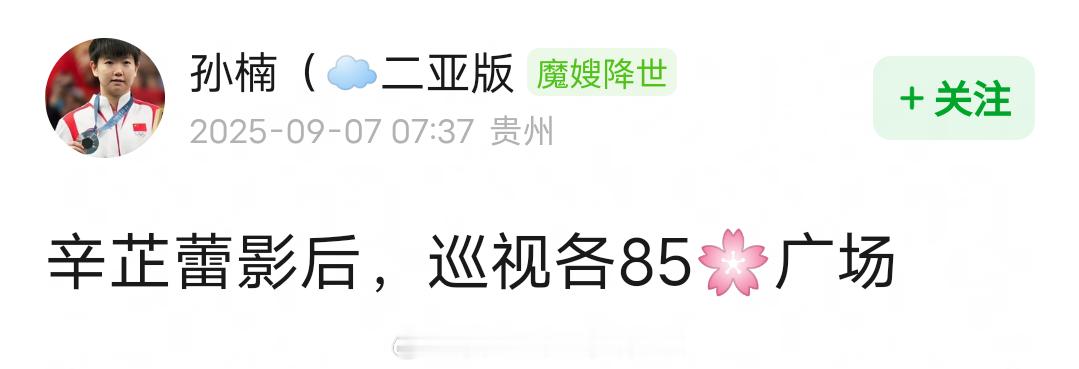杨幂赵丽颖刘亦菲刘诗诗唐嫣，85花你们睡得着吗？辛芷蕾威尼斯影后 辛芷蕾 飞升8