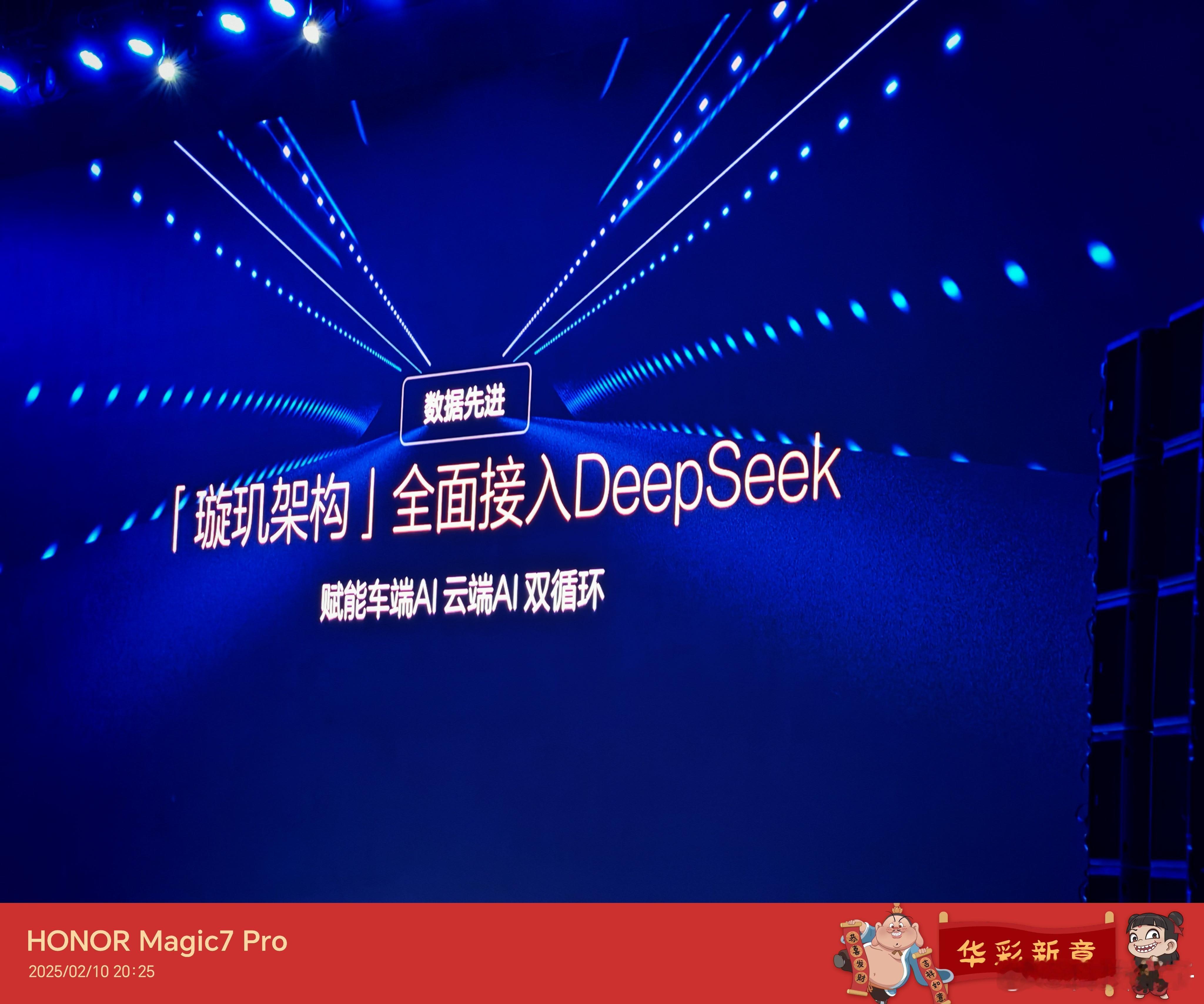 又一家车企介入DeepSeeK大模型，比亚迪刚刚宣布介入DeepSeeK。现在还