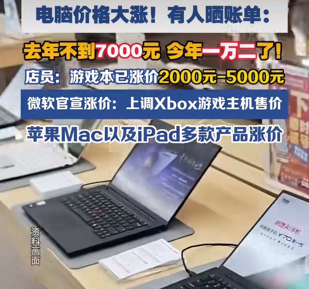 笔记本电脑一年涨价近一倍 真的越来越离谱了！去年才7000左右的游戏本电脑，现在