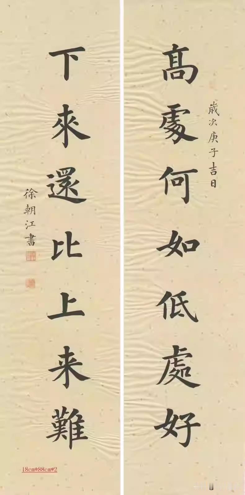 “楷书圣手”徐朝江的作品，简直太完美了！
这位1977年出生的安徽书法家，201