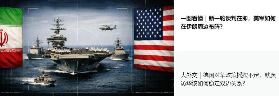 看到“美伊谈判”深感不适，就像有人拿枪顶着你的头让你谈判，谈判倒是形式主义 了。