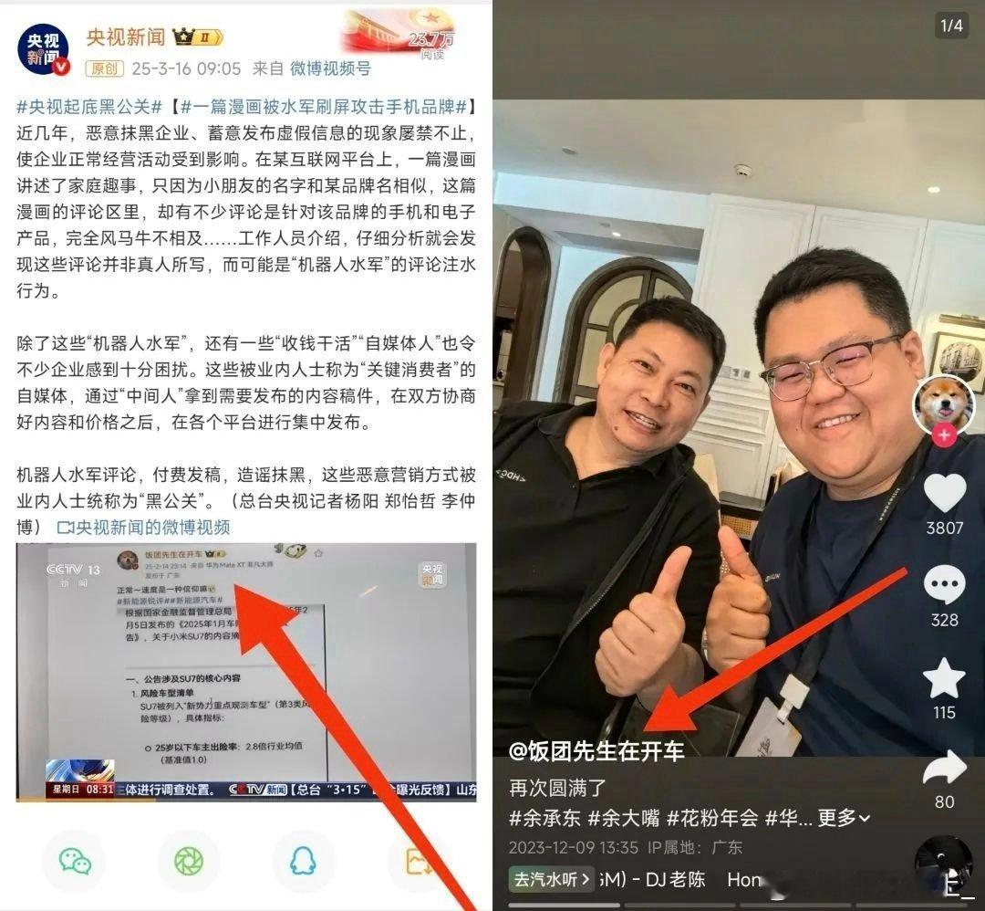 我们哈士奇老师对央视的锐评还是太典了庶几可以看出是不是真权威，说了黑公关到底算不