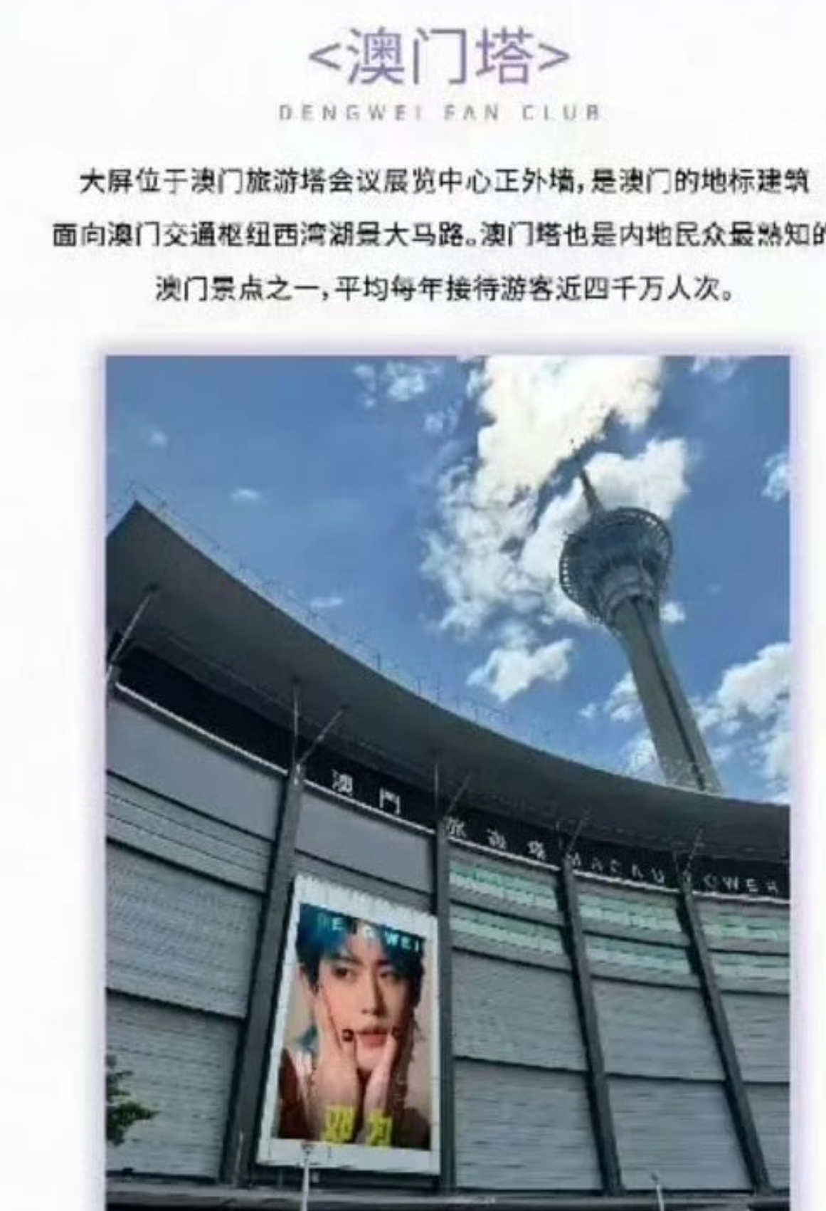 邓为尖叫之夜澳门应援汇总，设计的超级可爱，爱奇艺尖叫之夜期待邓为闪耀澳门！ 