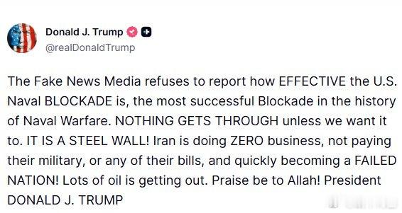特朗普认为他的封锁能让伊朗垮掉来源：realDonaldTrump美军空袭伊朗格