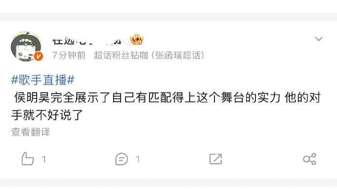 侯明昊下沉口碑侯明昊歌手的口碑 侯明昊歌手的口碑很好啊，都在夸他诶！侯明昊歌声和