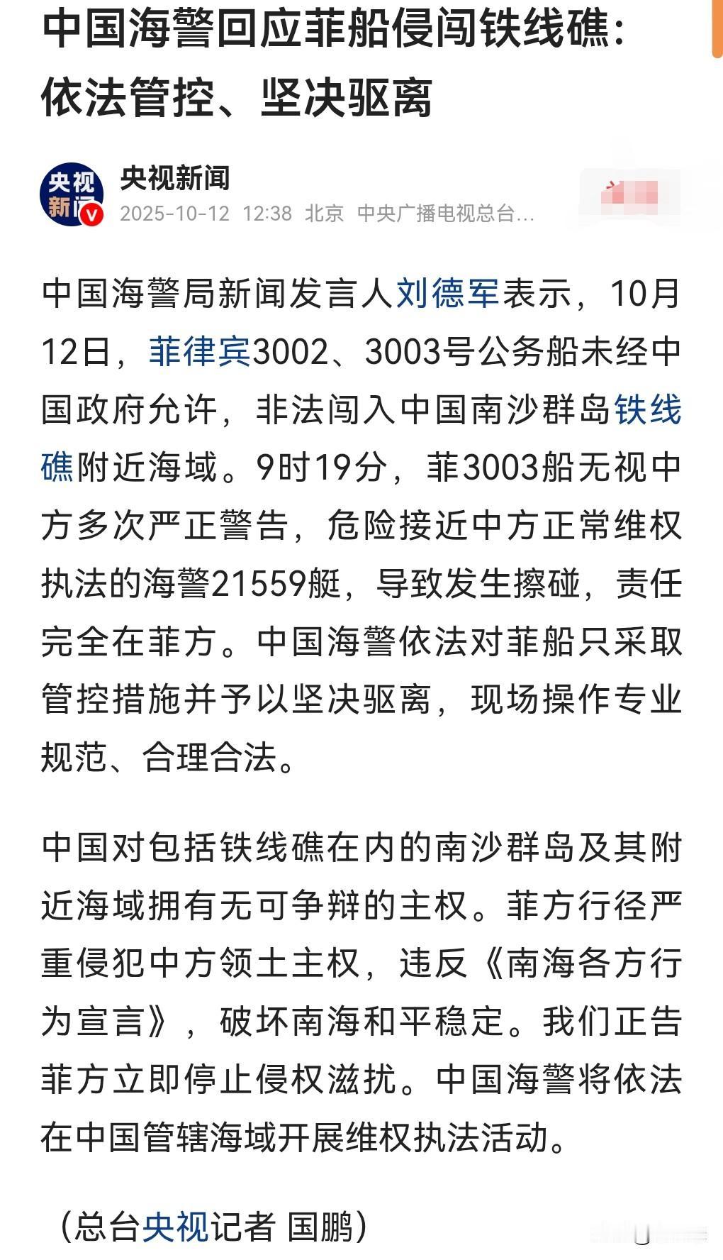 菲律宾是越来越上头了，隔三差五的来中国的地盘搞事情，真的是无法无天啊，太不把我们